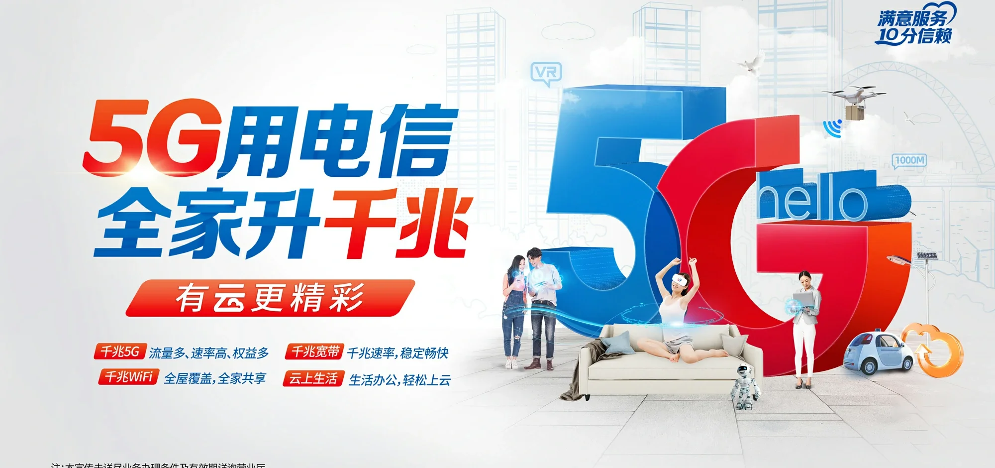 中国电信 芜湖电信宽带 宽带套餐
