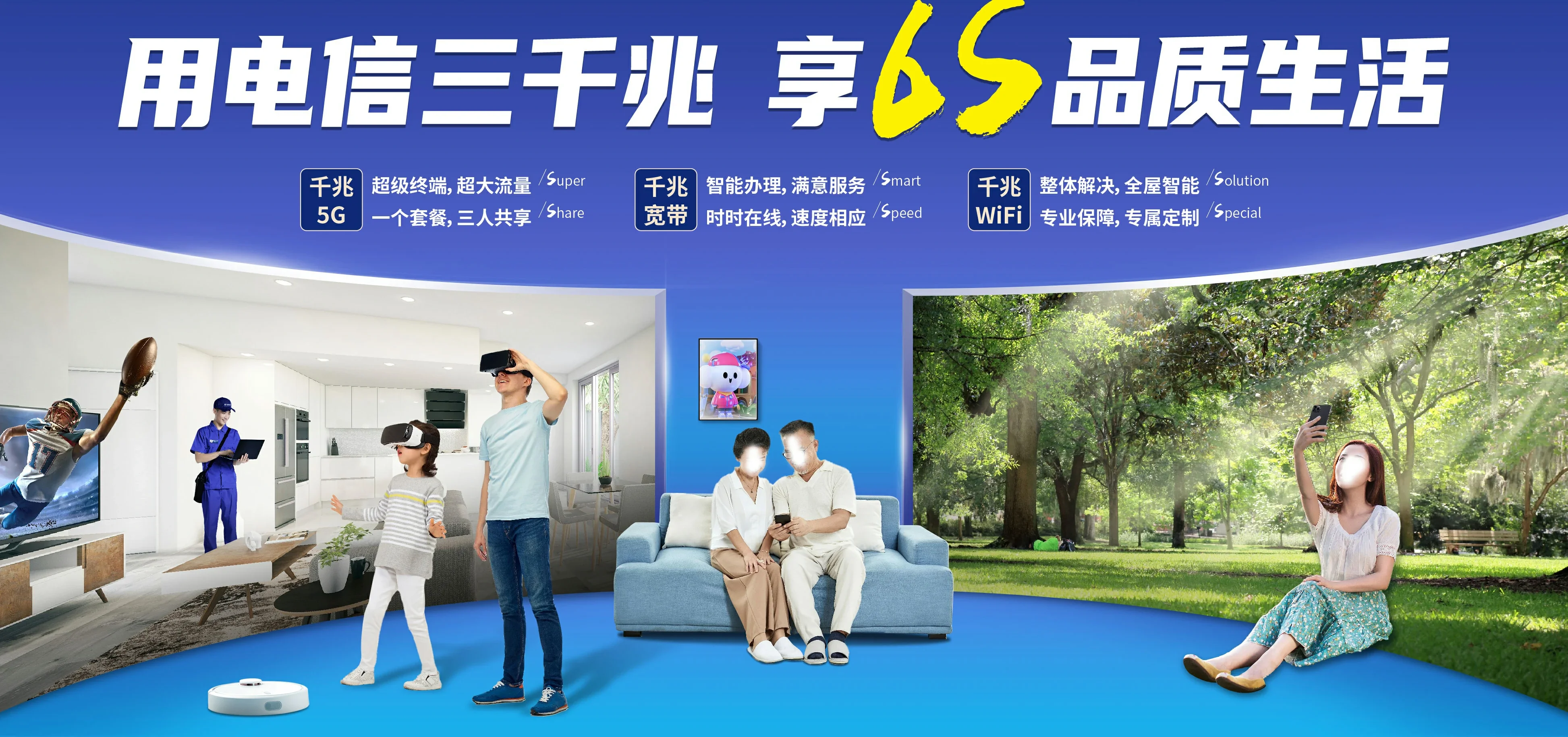 中国电信 芜湖电信宽带 宽带套餐